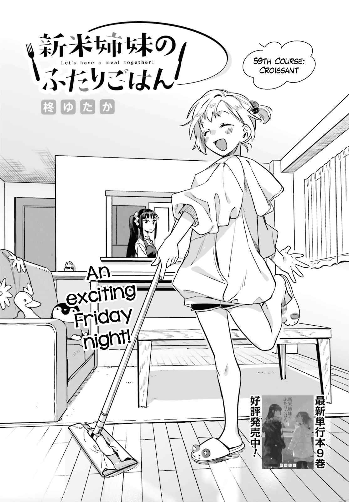 Page 3 Chapter 59 Shinmai Shimai no Futari Gohan