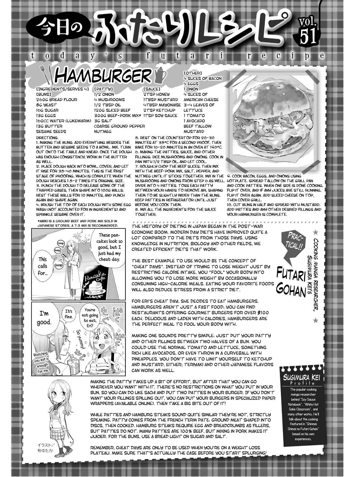 Page 23 Chapter 51 Shinmai Shimai no Futari Gohan