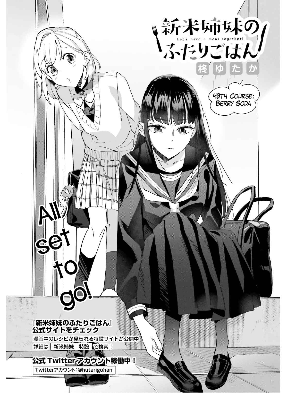 Page 1 Chapter 49 Shinmai Shimai no Futari Gohan