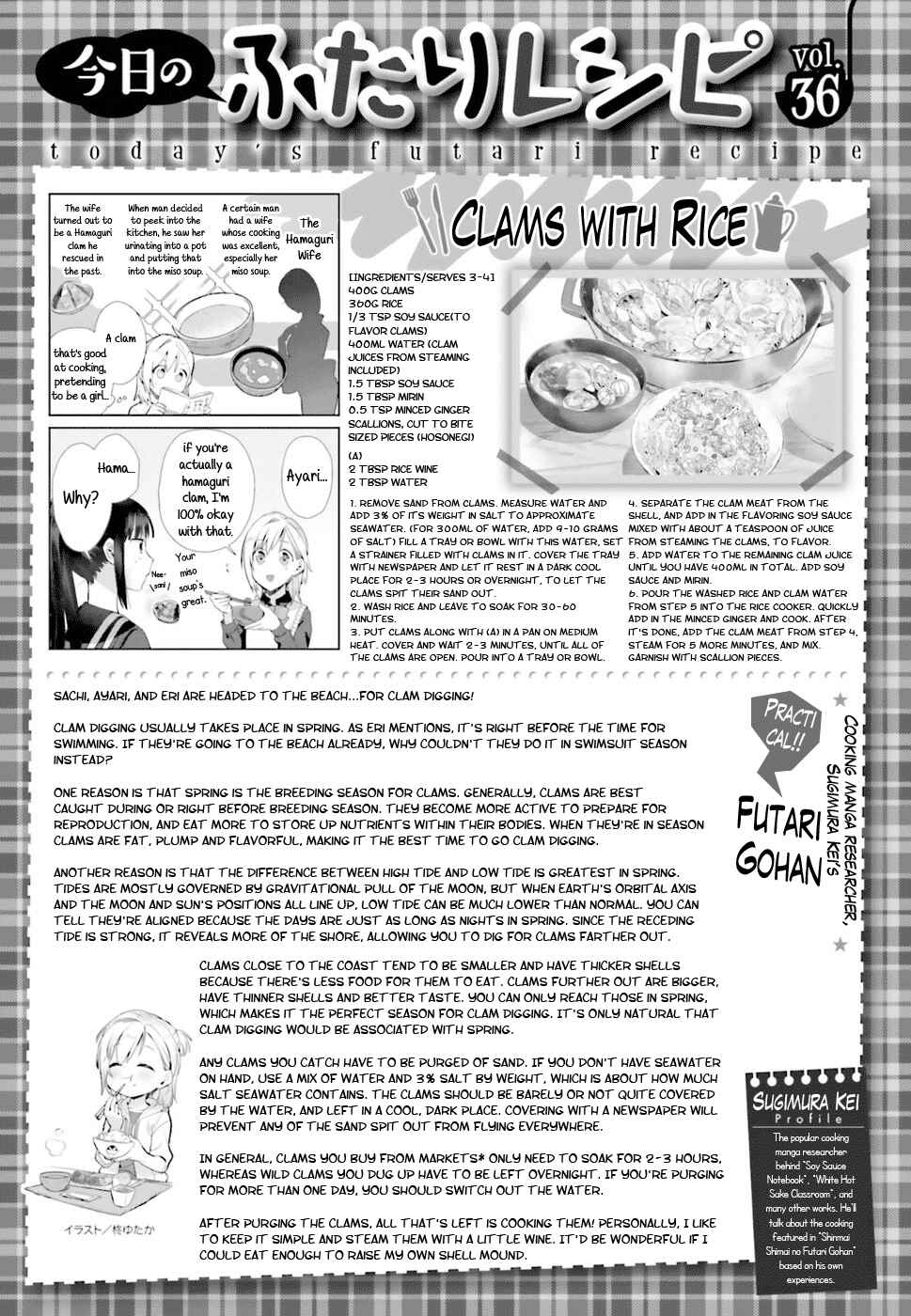 Page 19 Chapter 36 Shinmai Shimai no Futari Gohan