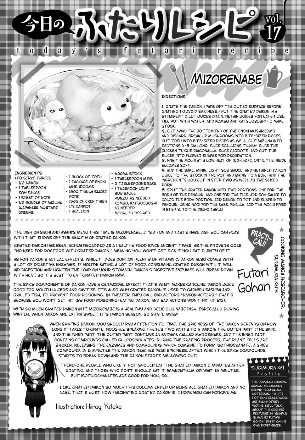 Page 21 Chapter 17 Shinmai Shimai no Futari Gohan