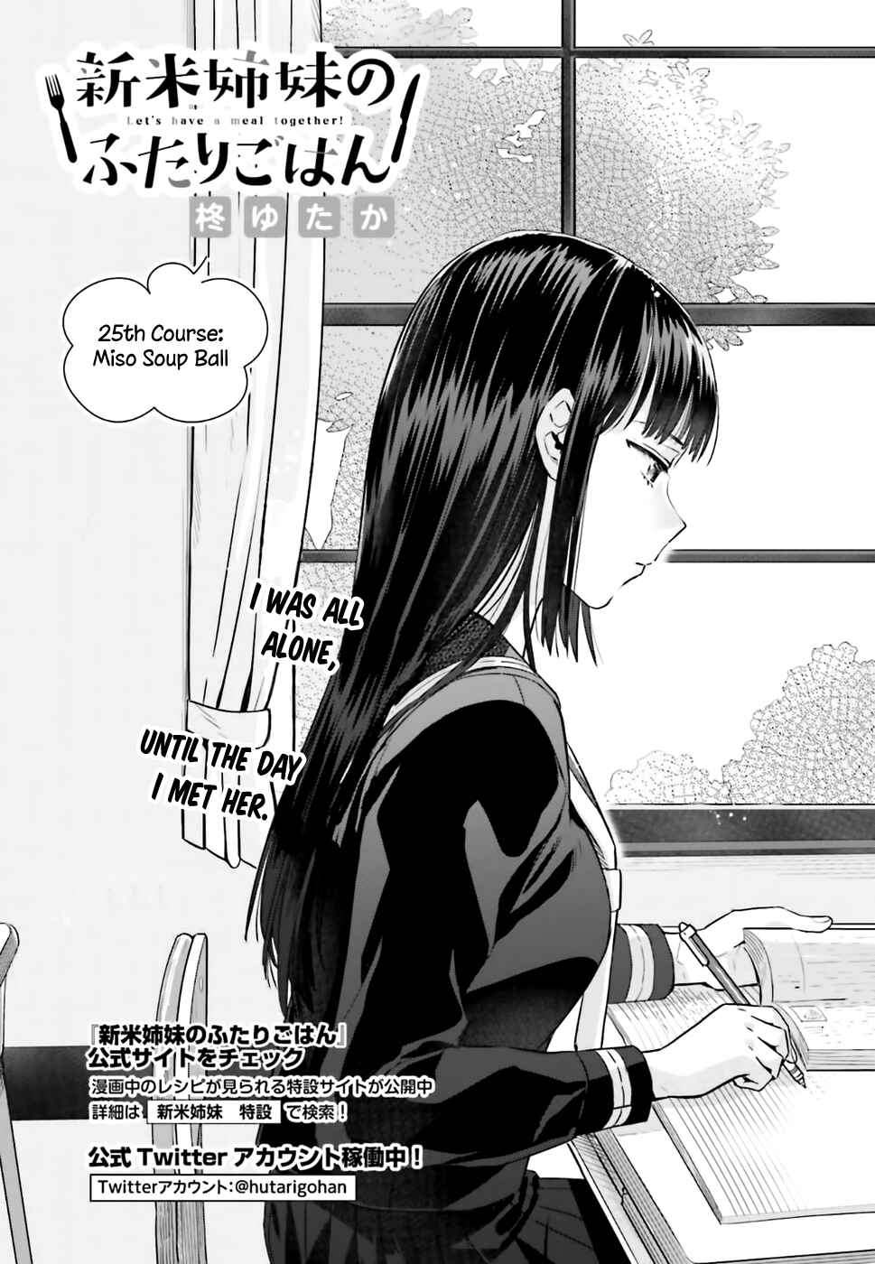 Page 4 Chapter 25 Shinmai Shimai no Futari Gohan