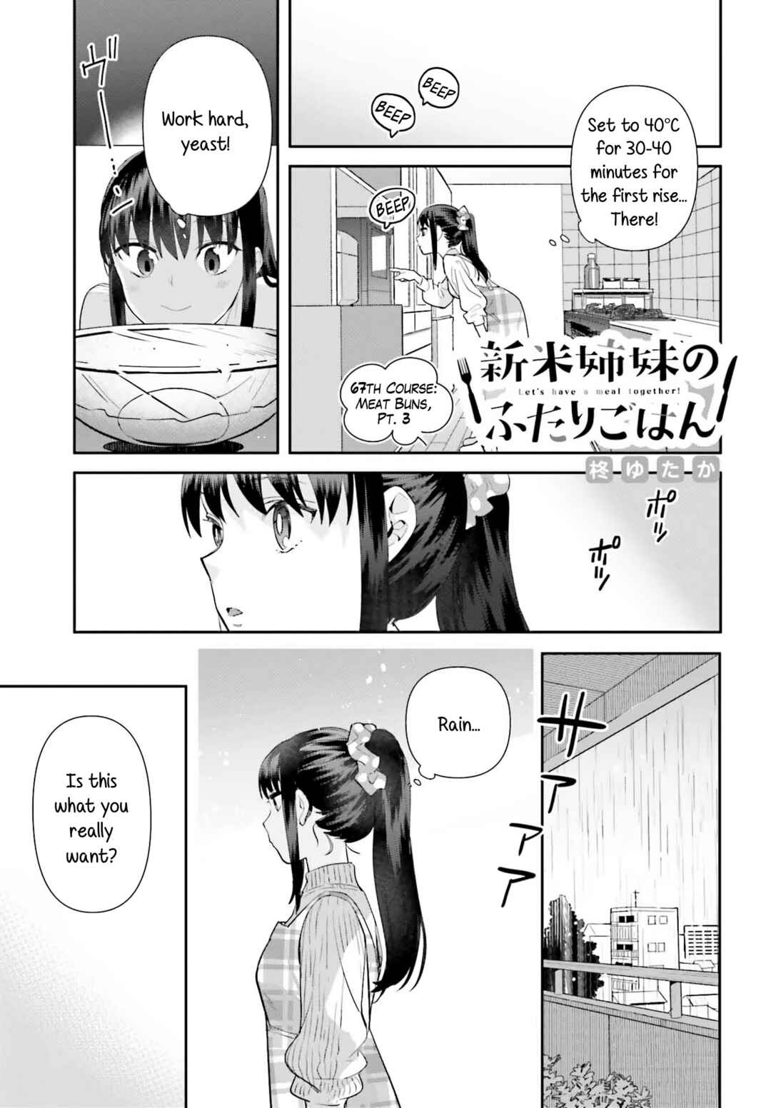 Page 13 Chapter 67 Shinmai Shimai no Futari Gohan