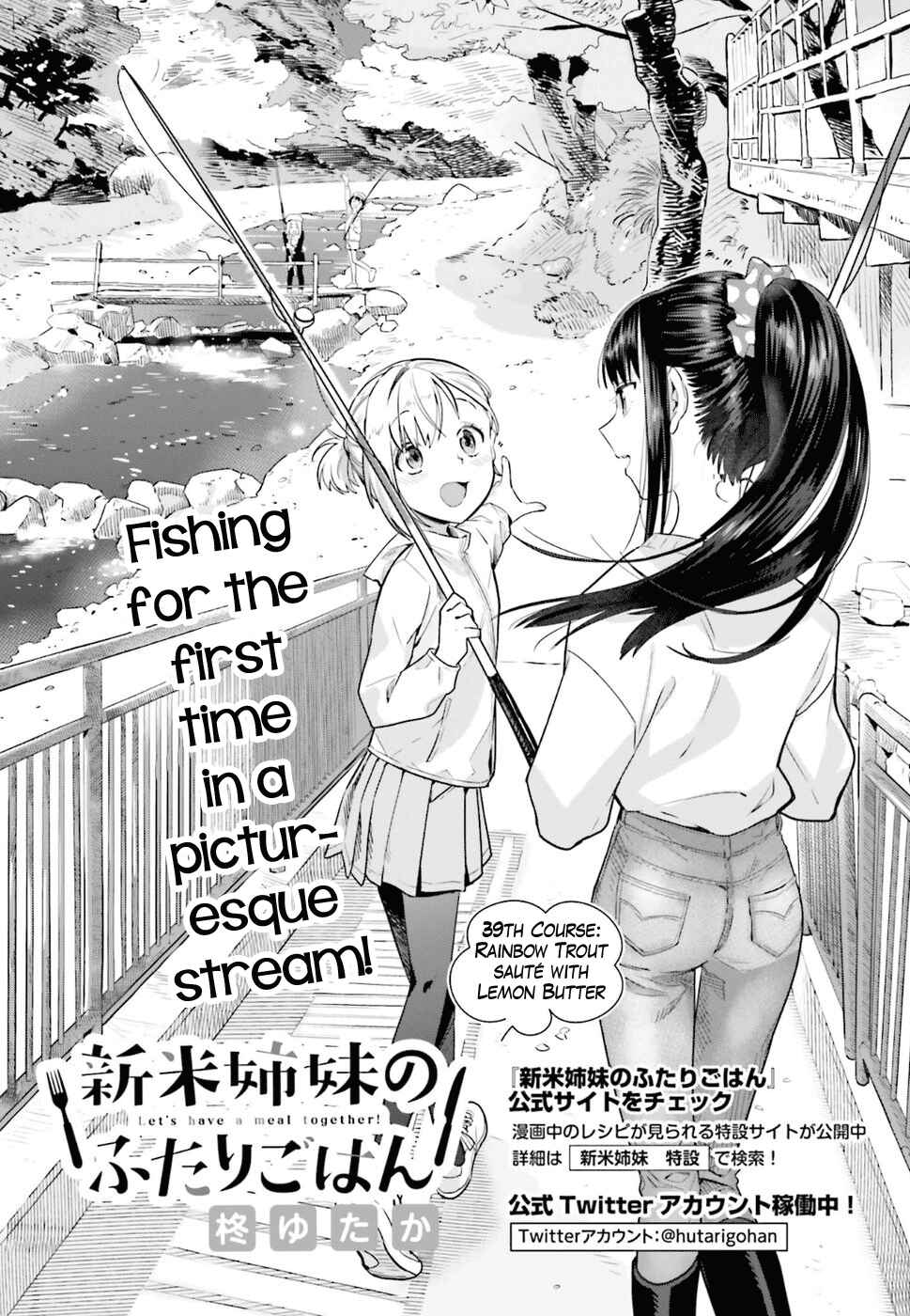 Page 1 Chapter 39 Shinmai Shimai no Futari Gohan