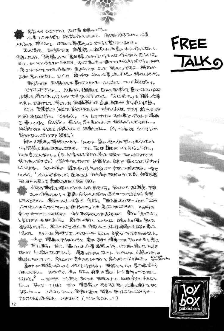 Page 11 Chapter Unknown_6459 Ichika Nikki