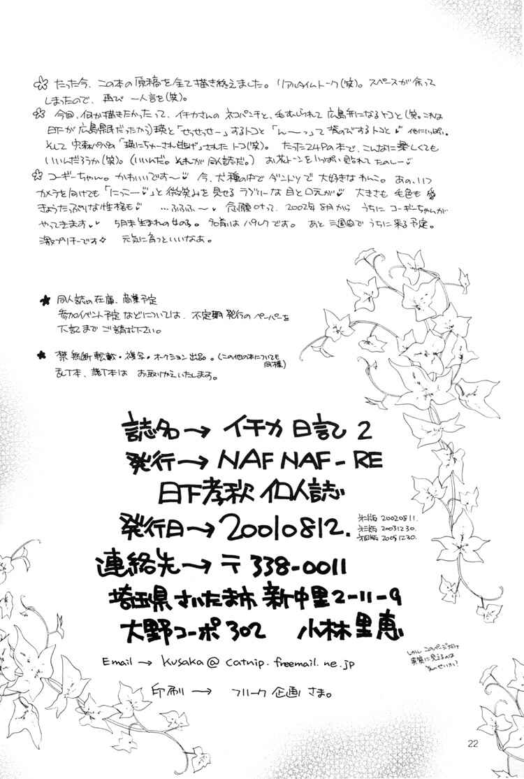 Page 22 Chapter Unknown_6459 Ichika Nikki