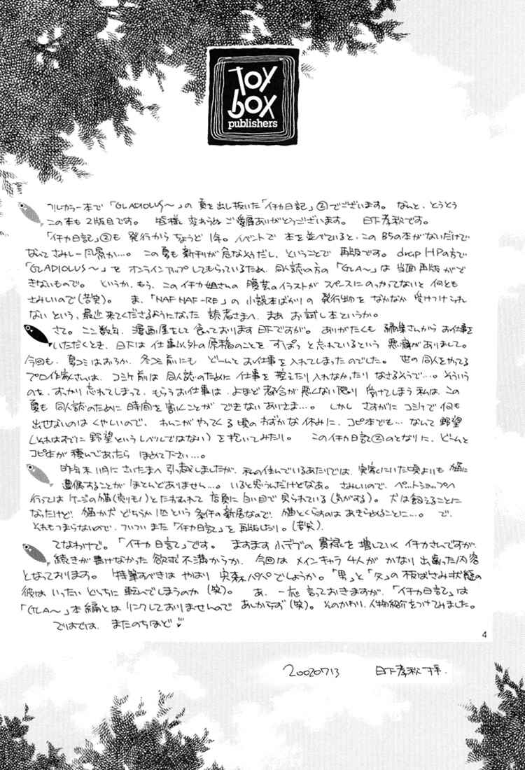 Page 3 Chapter Unknown_6459 Ichika Nikki