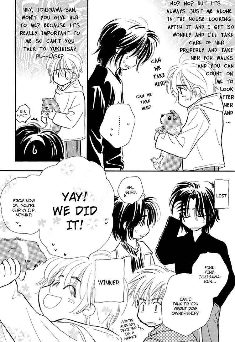 Page 17 Chapter Unknown_ac10 Ichika Nikki