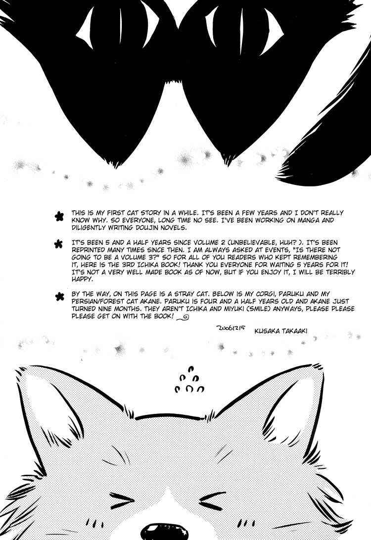 Page 5 Chapter Unknown_ac10 Ichika Nikki