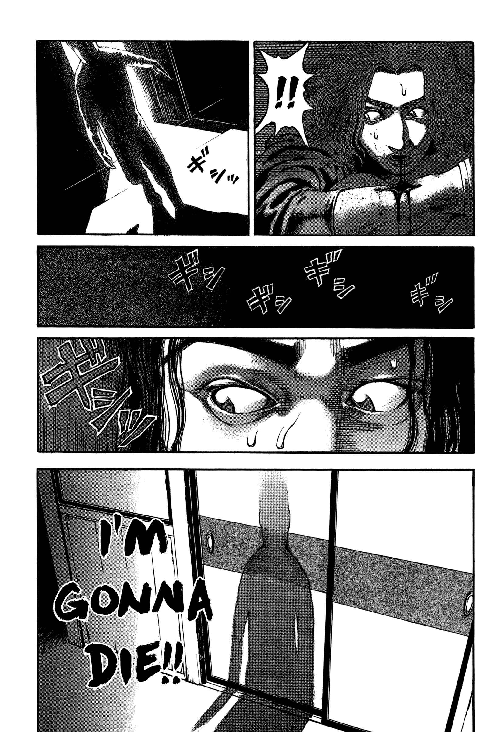 Page 17 Chapter 4 Dokuro (2002)