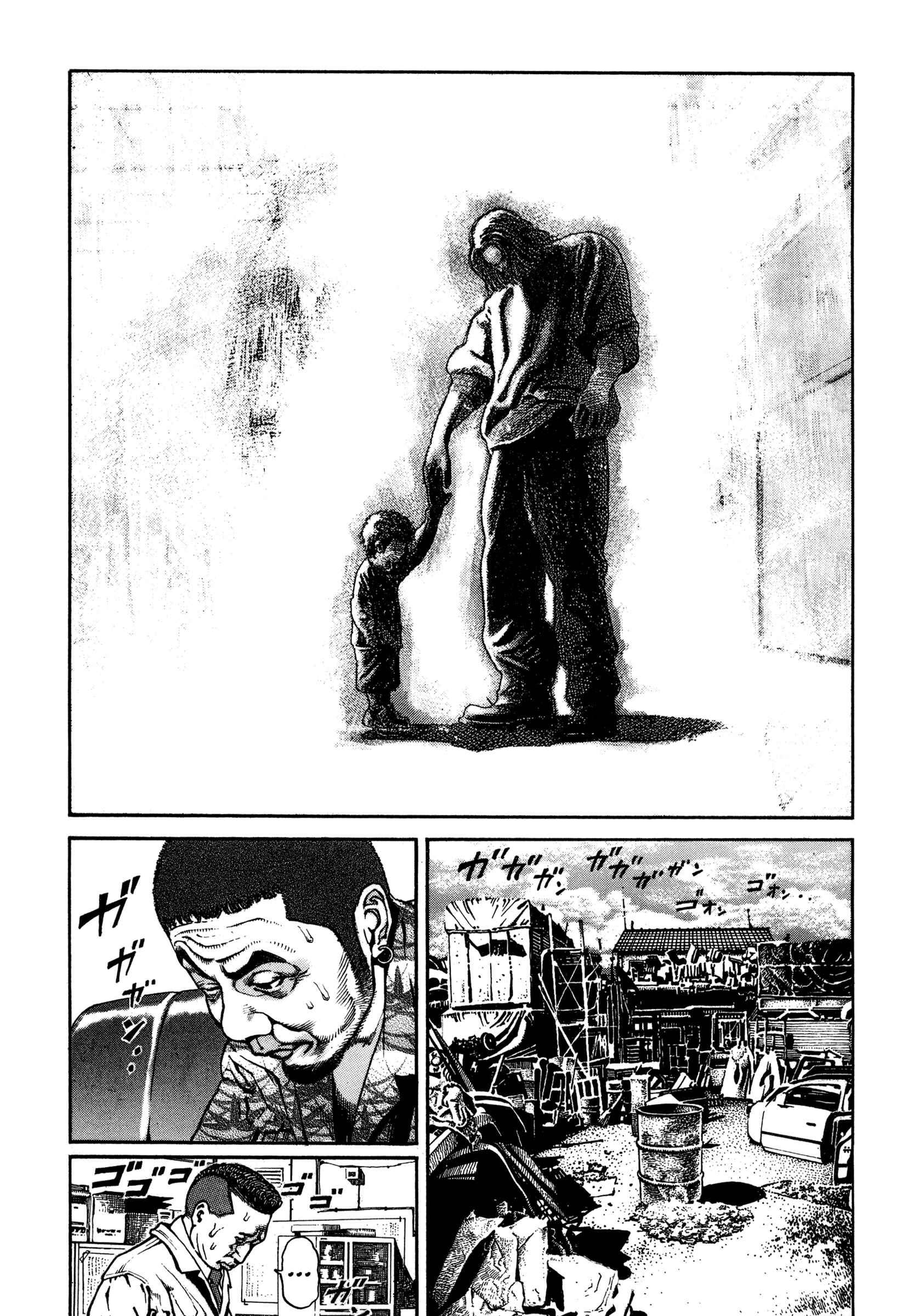 Page 21 Chapter 4 Dokuro (2002)