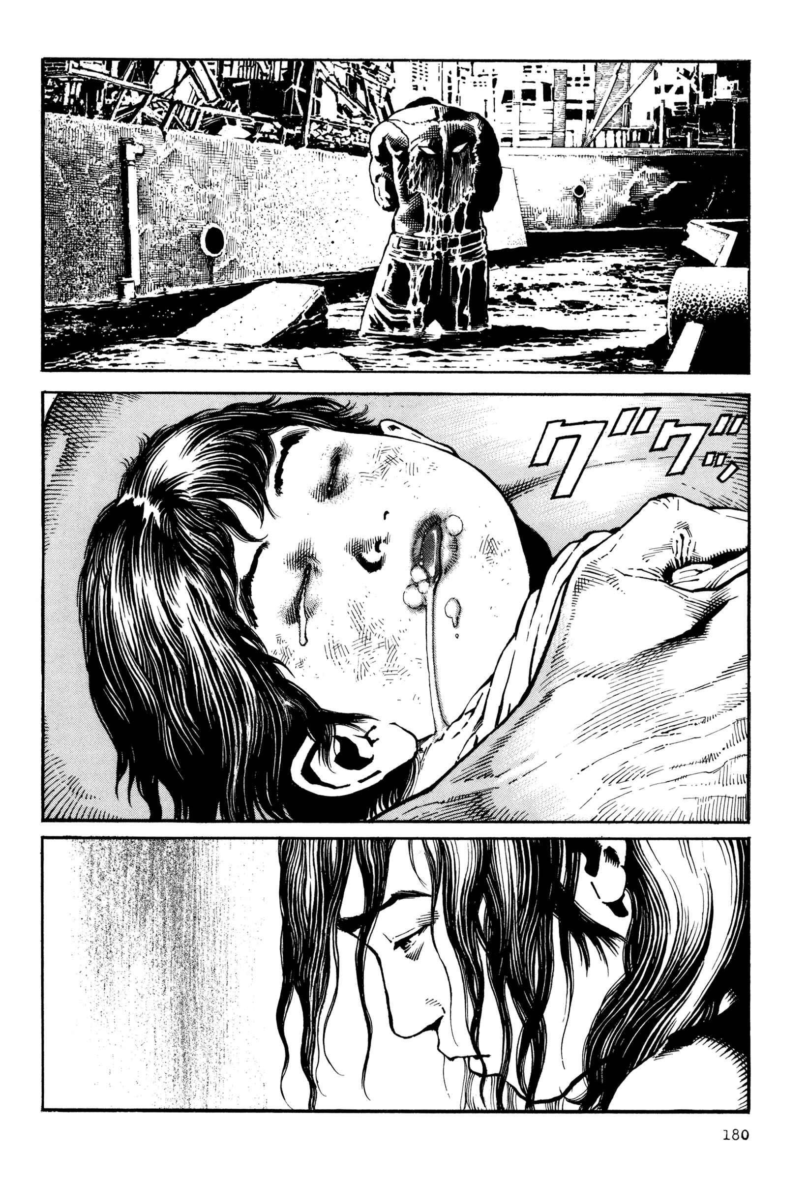 Page 2 Chapter 8 Dokuro (2002)