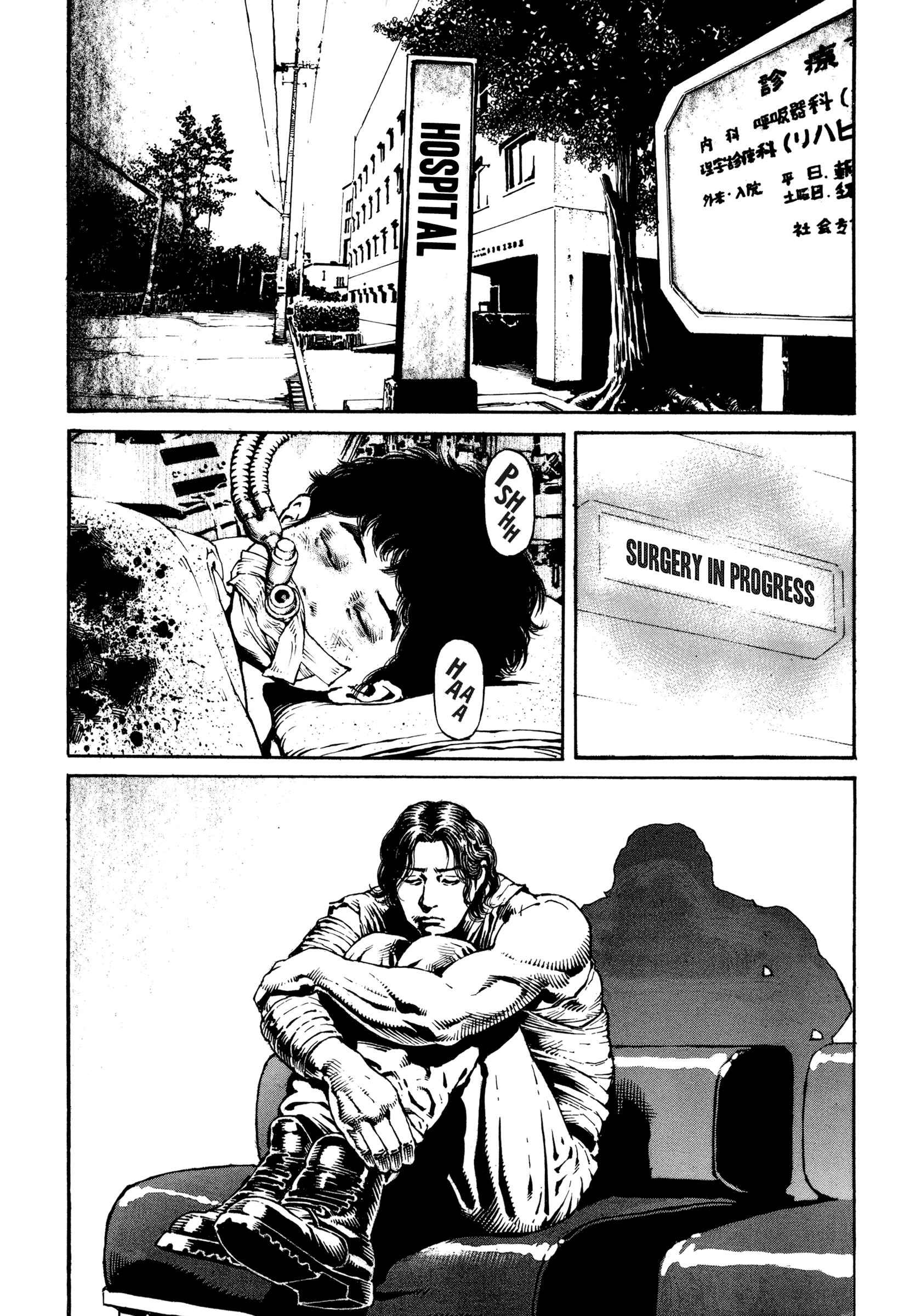 Page 5 Chapter 8 Dokuro (2002)