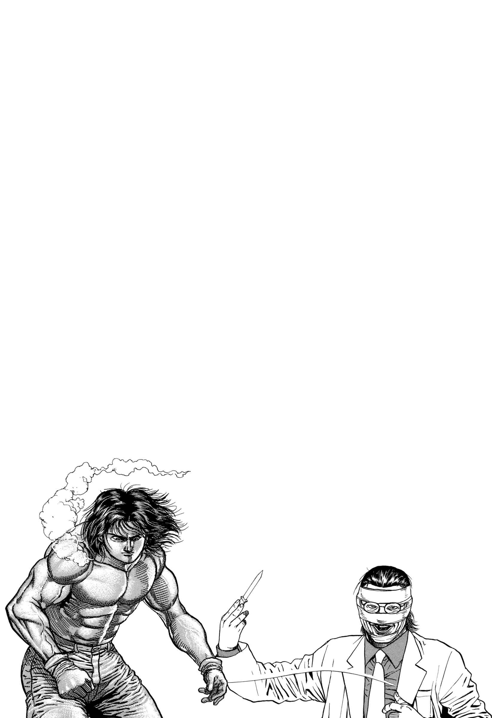 Page 22 Chapter 11 Dokuro (2002)