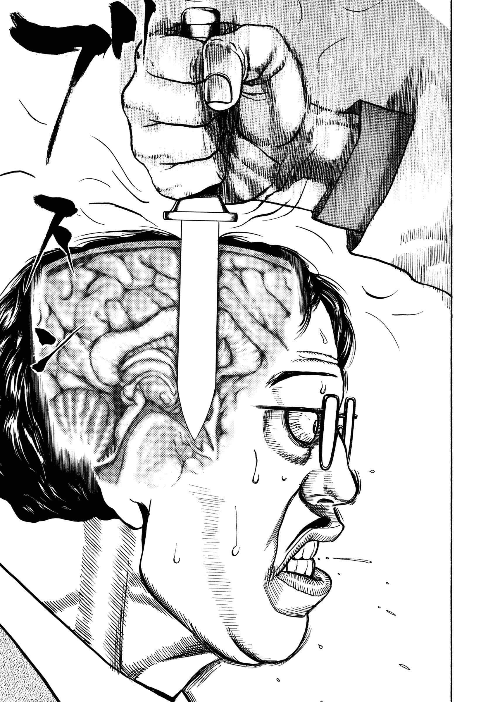 Page 6 Chapter 11 Dokuro (2002)