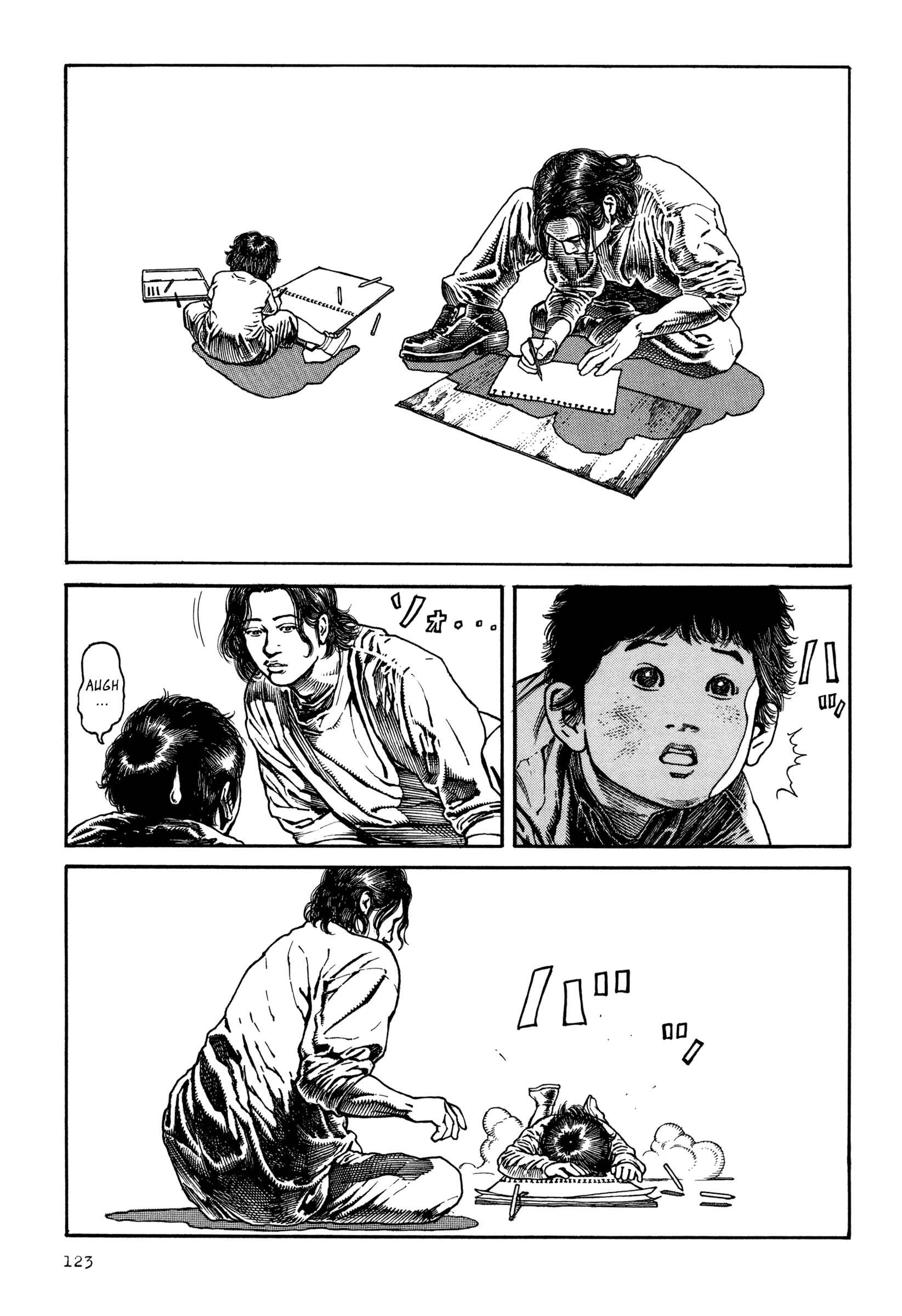 Page 17 Chapter 5 Dokuro (2002)