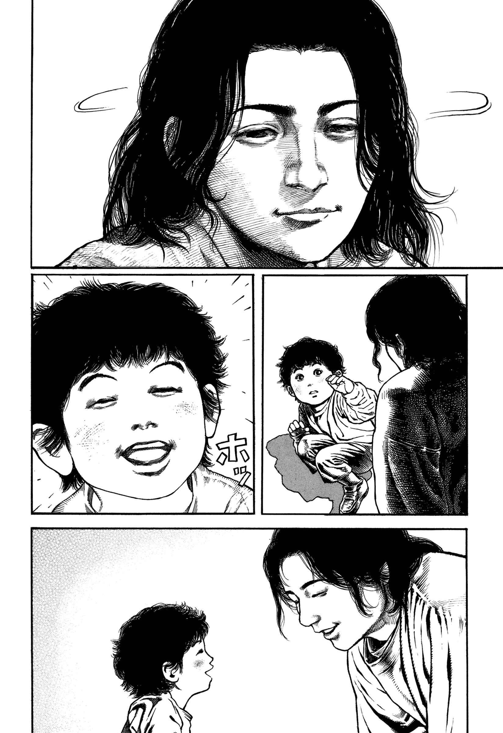 Page 20 Chapter 5 Dokuro (2002)