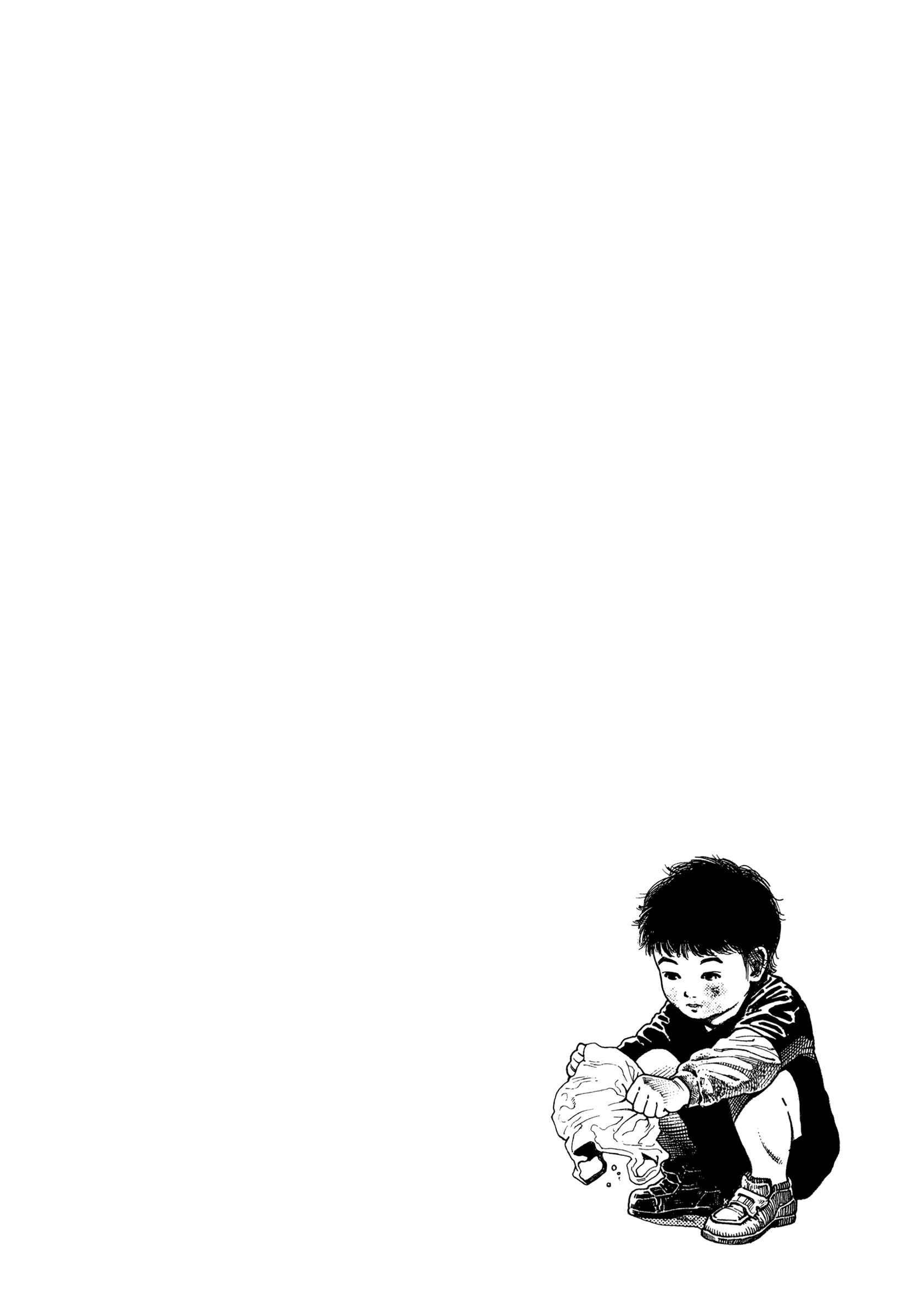 Page 23 Chapter 5 Dokuro (2002)