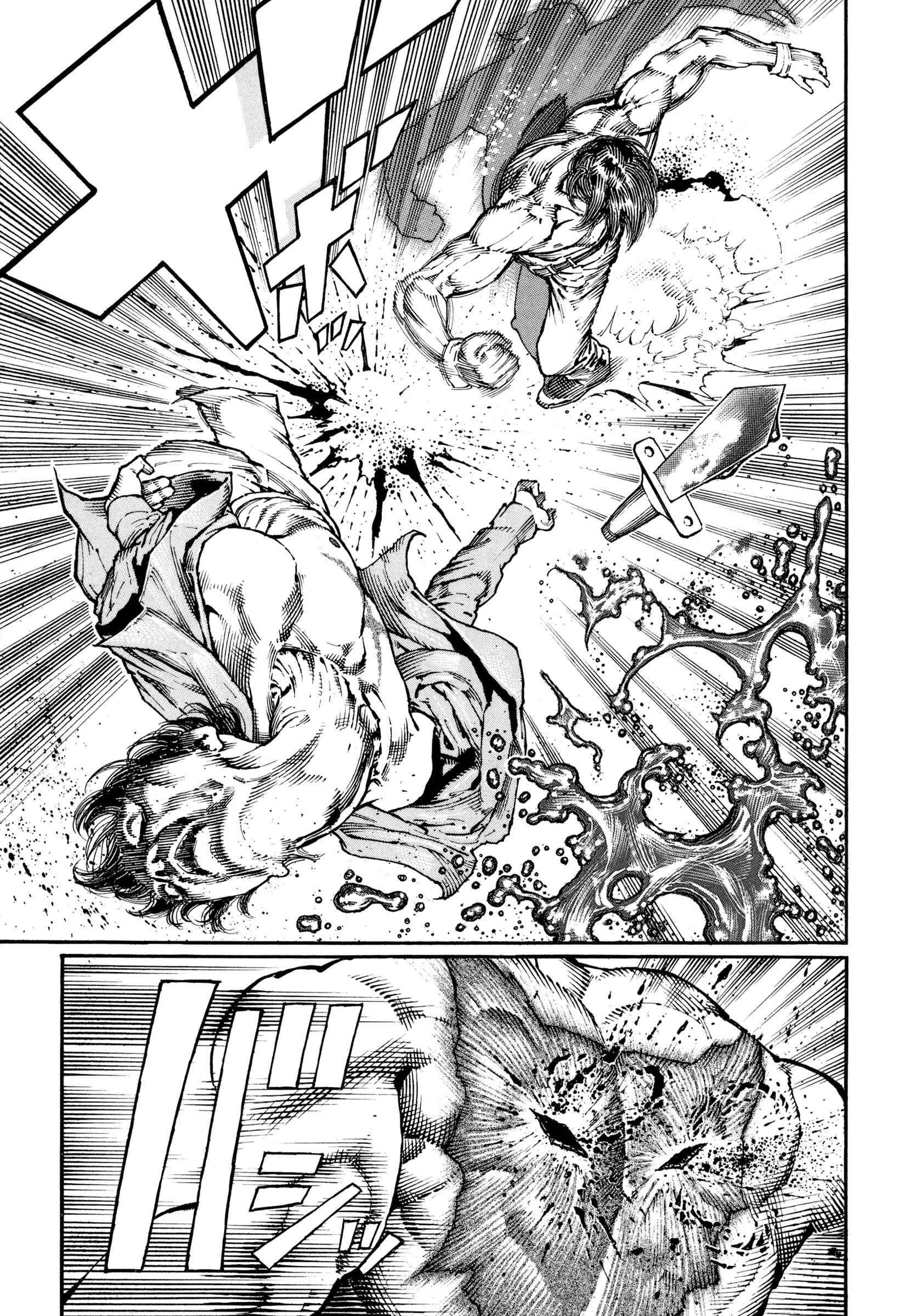 Page 14 Chapter 10 Dokuro (2002)