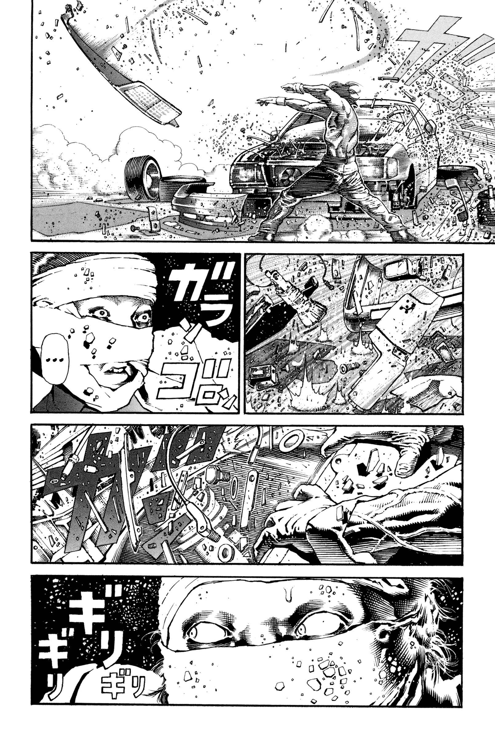 Page 21 Chapter 9 Dokuro (2002)