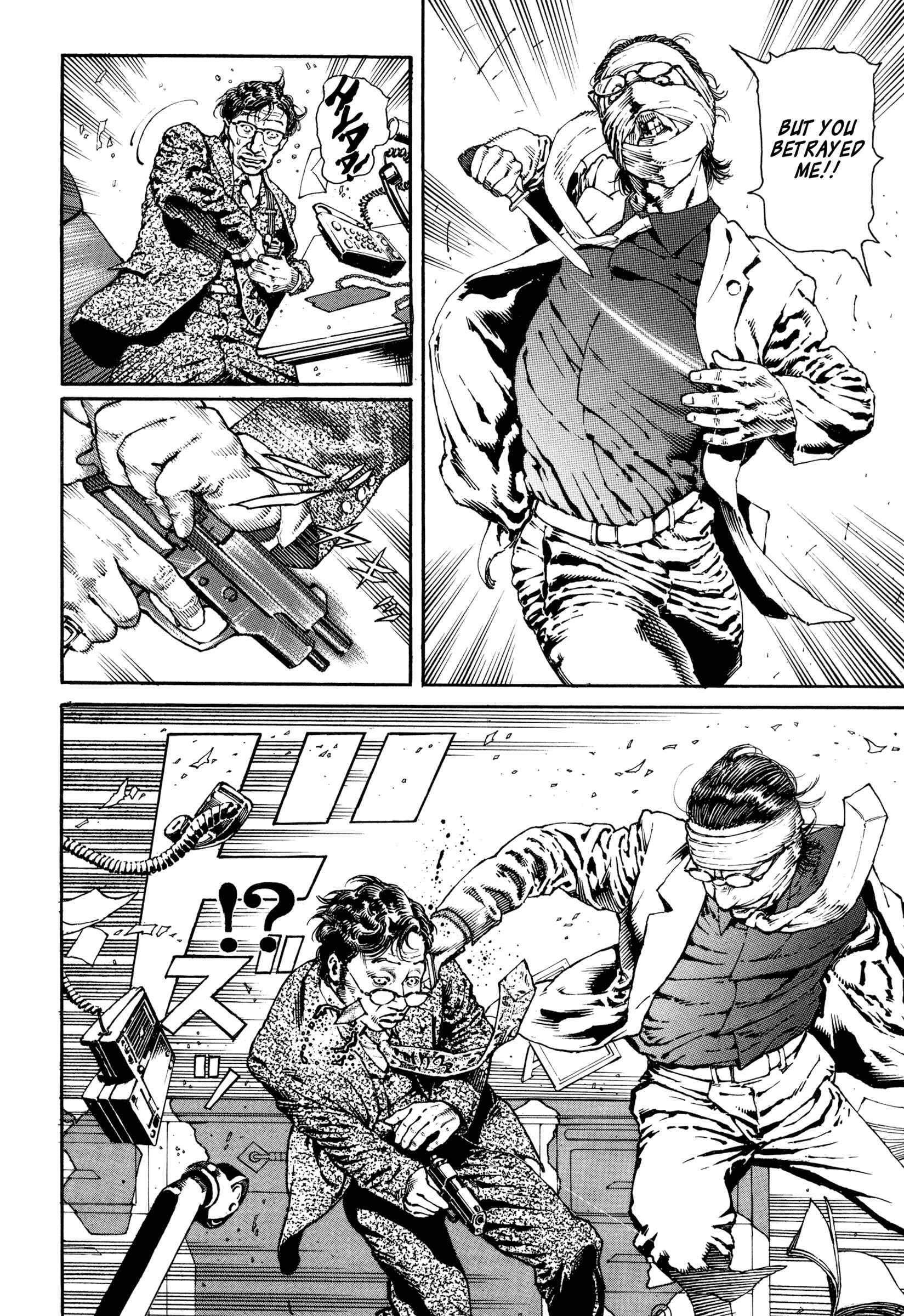 Page 5 Chapter 9 Dokuro (2002)
