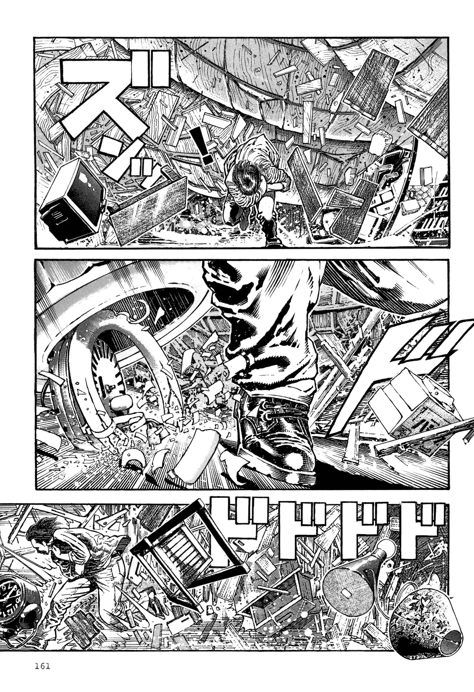 Page 11 Chapter 7 Dokuro (2002)