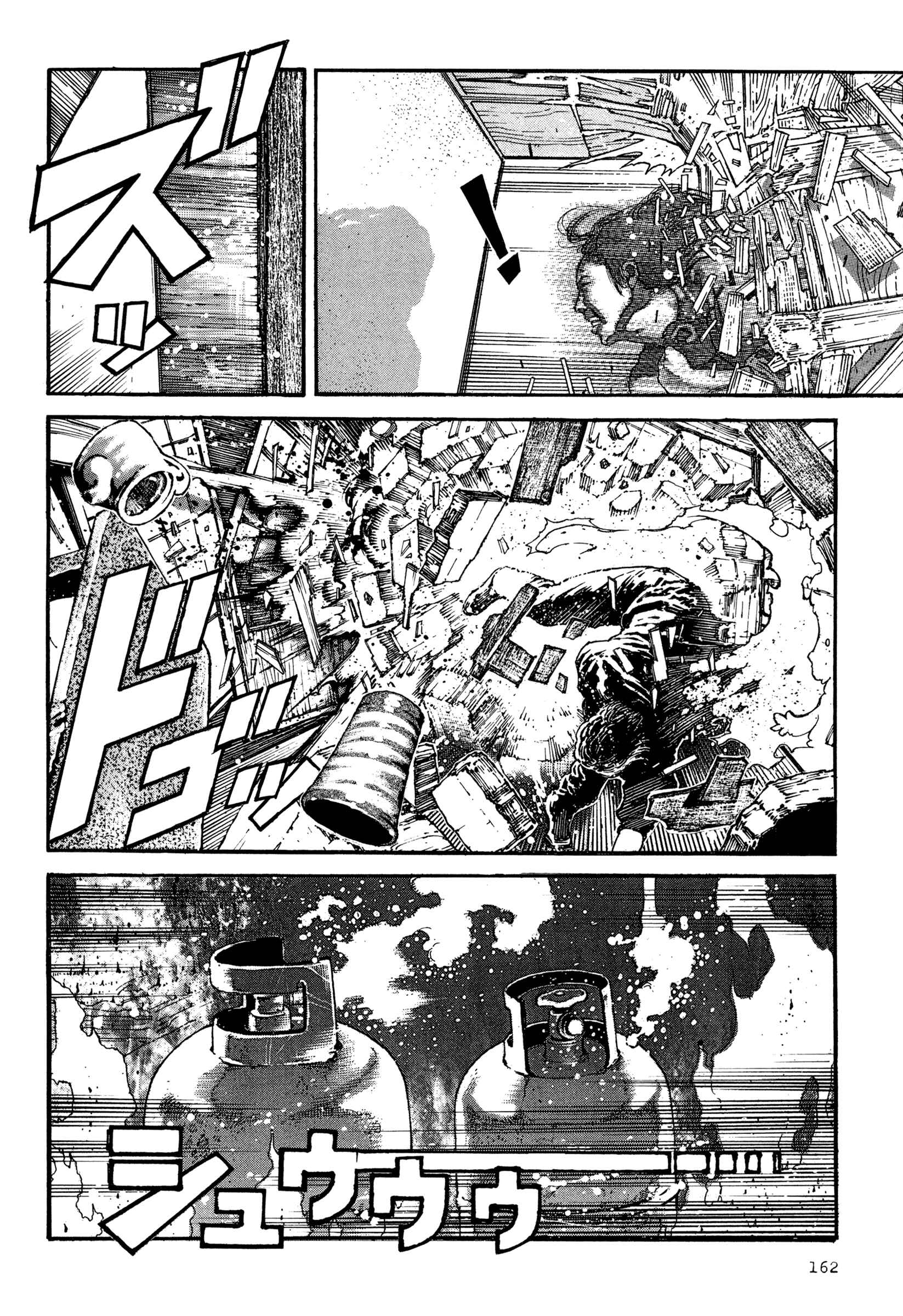 Page 12 Chapter 7 Dokuro (2002)