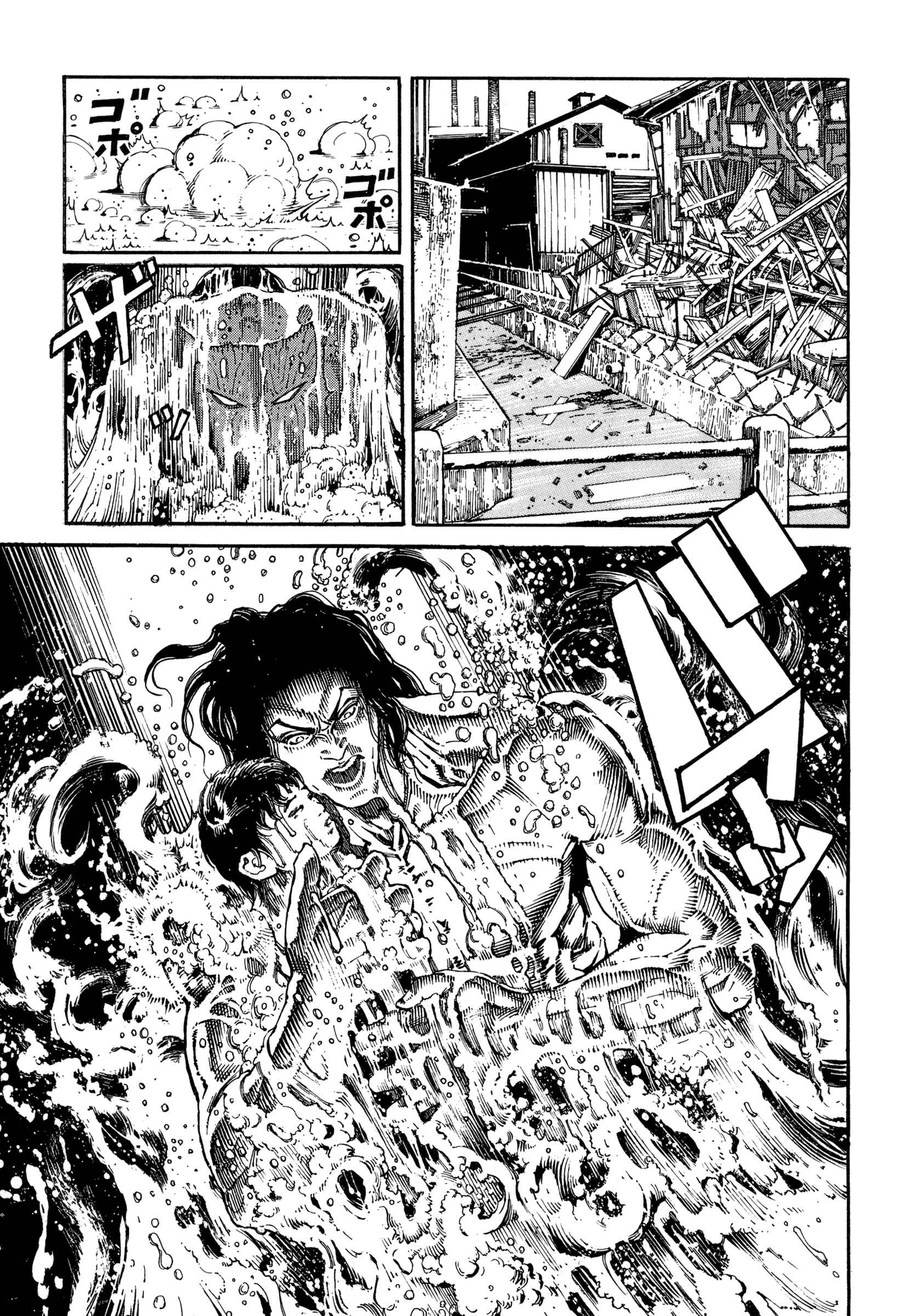 Page 26 Chapter 7 Dokuro (2002)