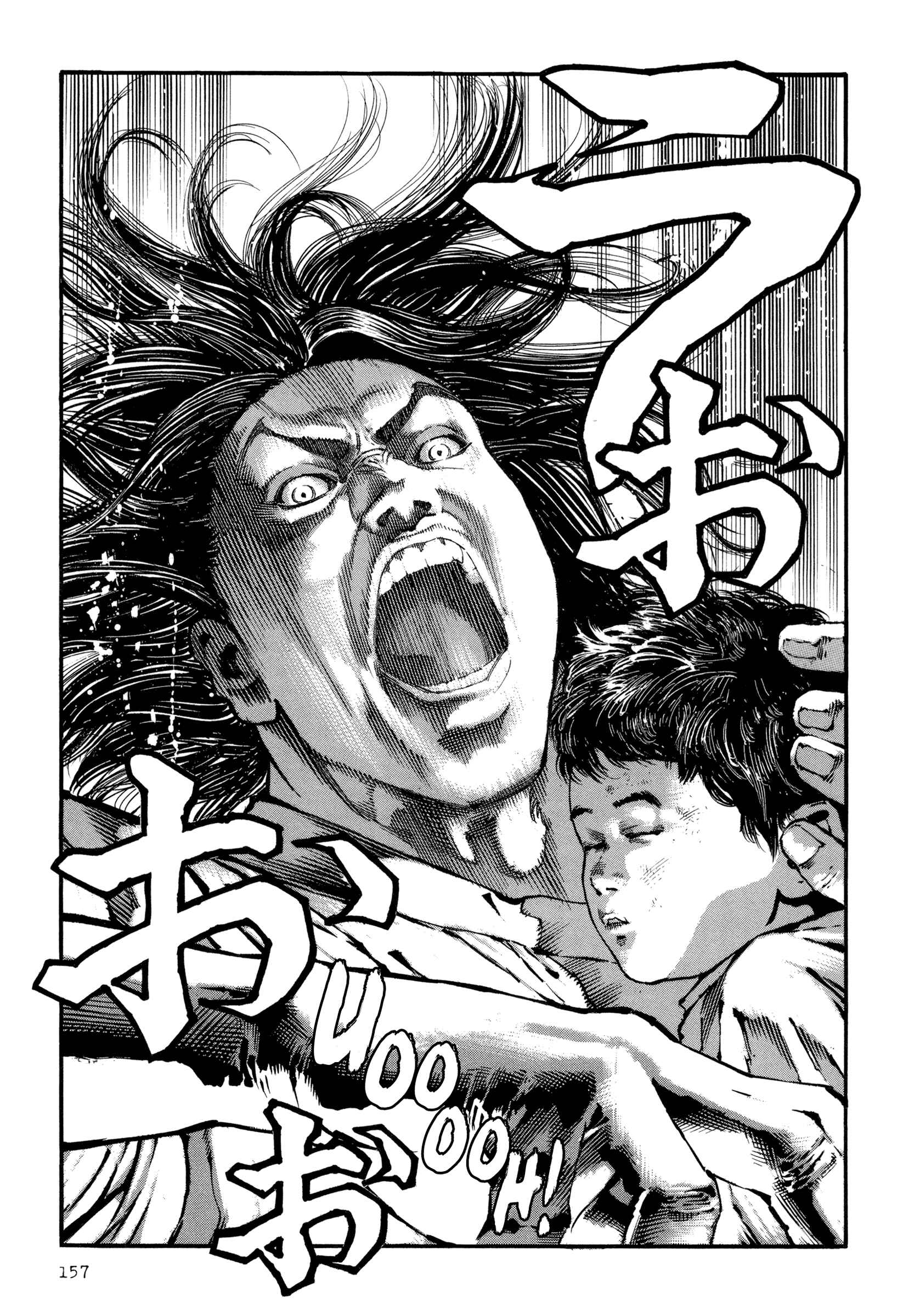 Page 8 Chapter 7 Dokuro (2002)