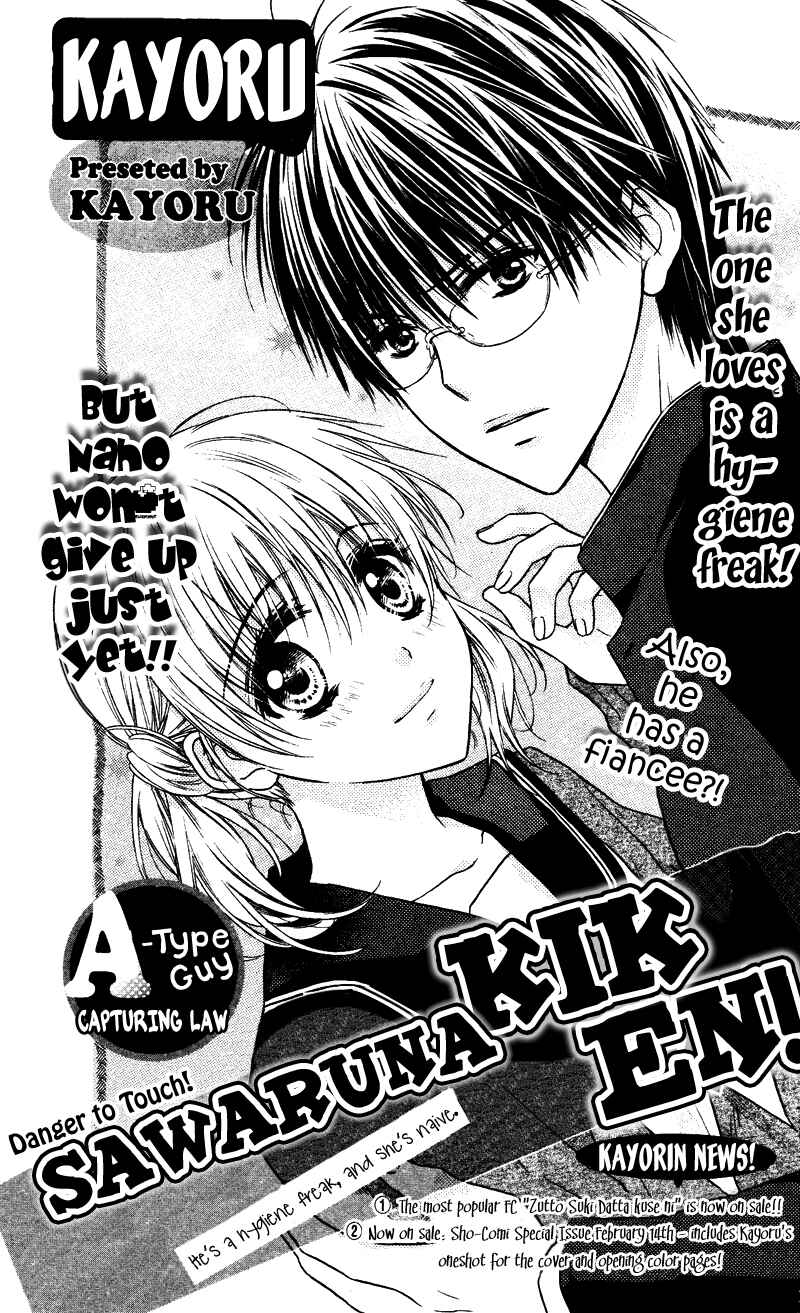 Page 3 Chapter 2 Kare wa, Ano Ko no Mono