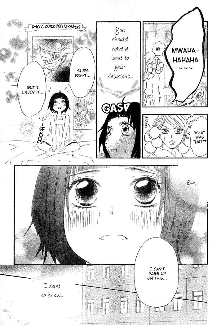 Page 16 Chapter Unknown_b987 Koi Wakaba