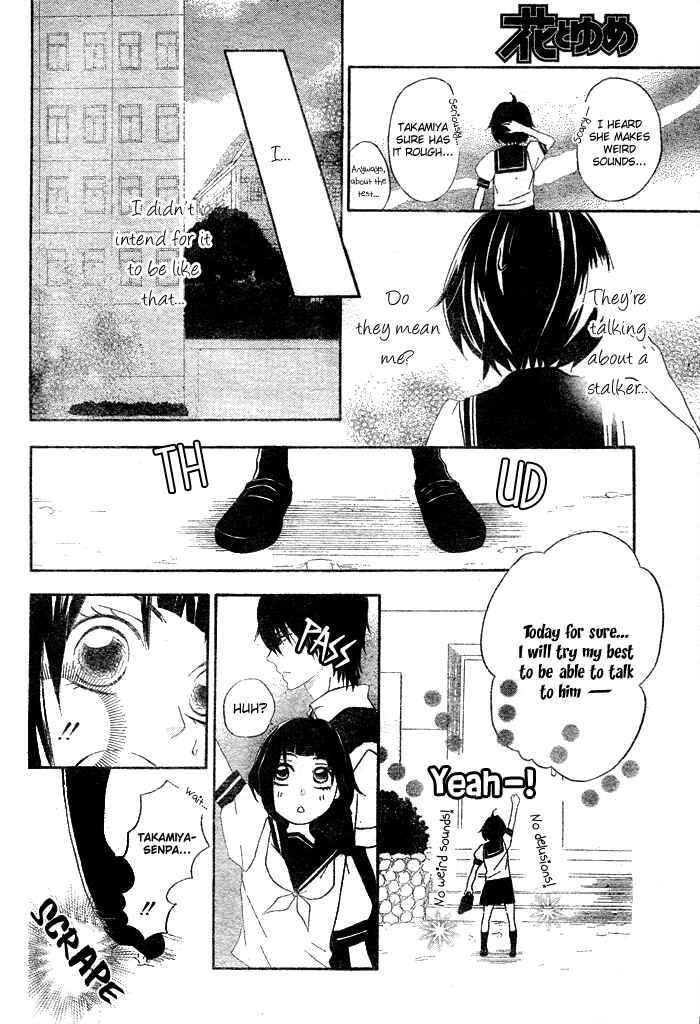 Page 19 Chapter Unknown_b987 Koi Wakaba