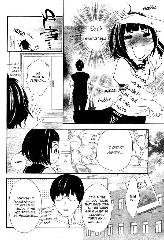 Page 21 Chapter Unknown_b987 Koi Wakaba