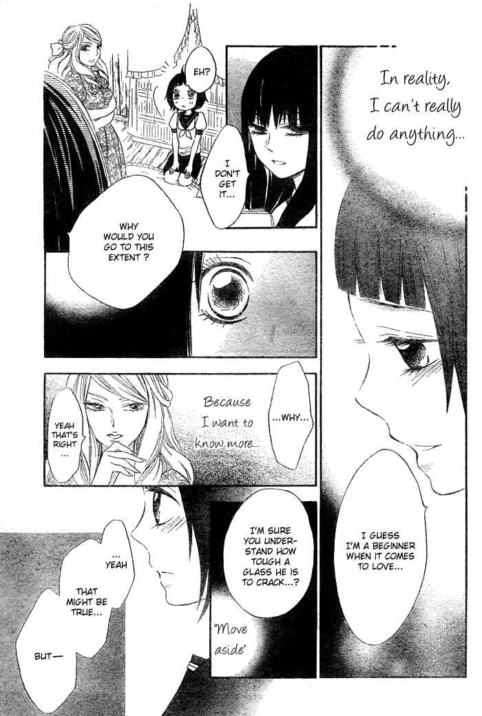 Page 24 Chapter Unknown_b987 Koi Wakaba