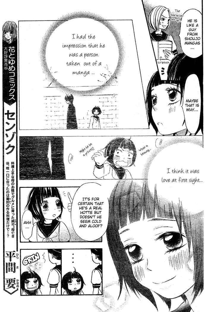 Page 8 Chapter Unknown_b987 Koi Wakaba