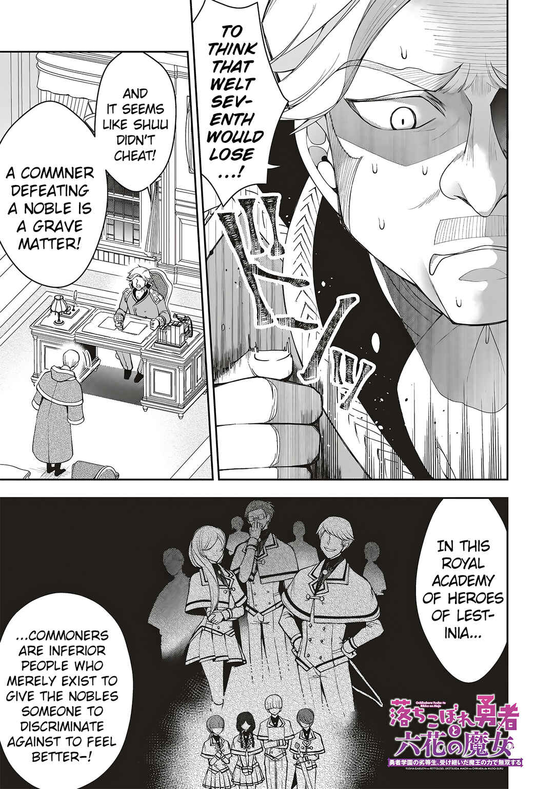 Page 1 Chapter 3 Ochikobore Yuusha to Rikka no Majo