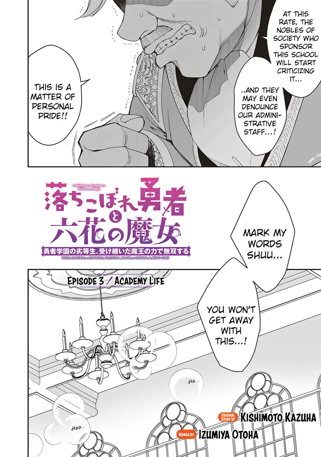 Page 2 Chapter 3 Ochikobore Yuusha to Rikka no Majo