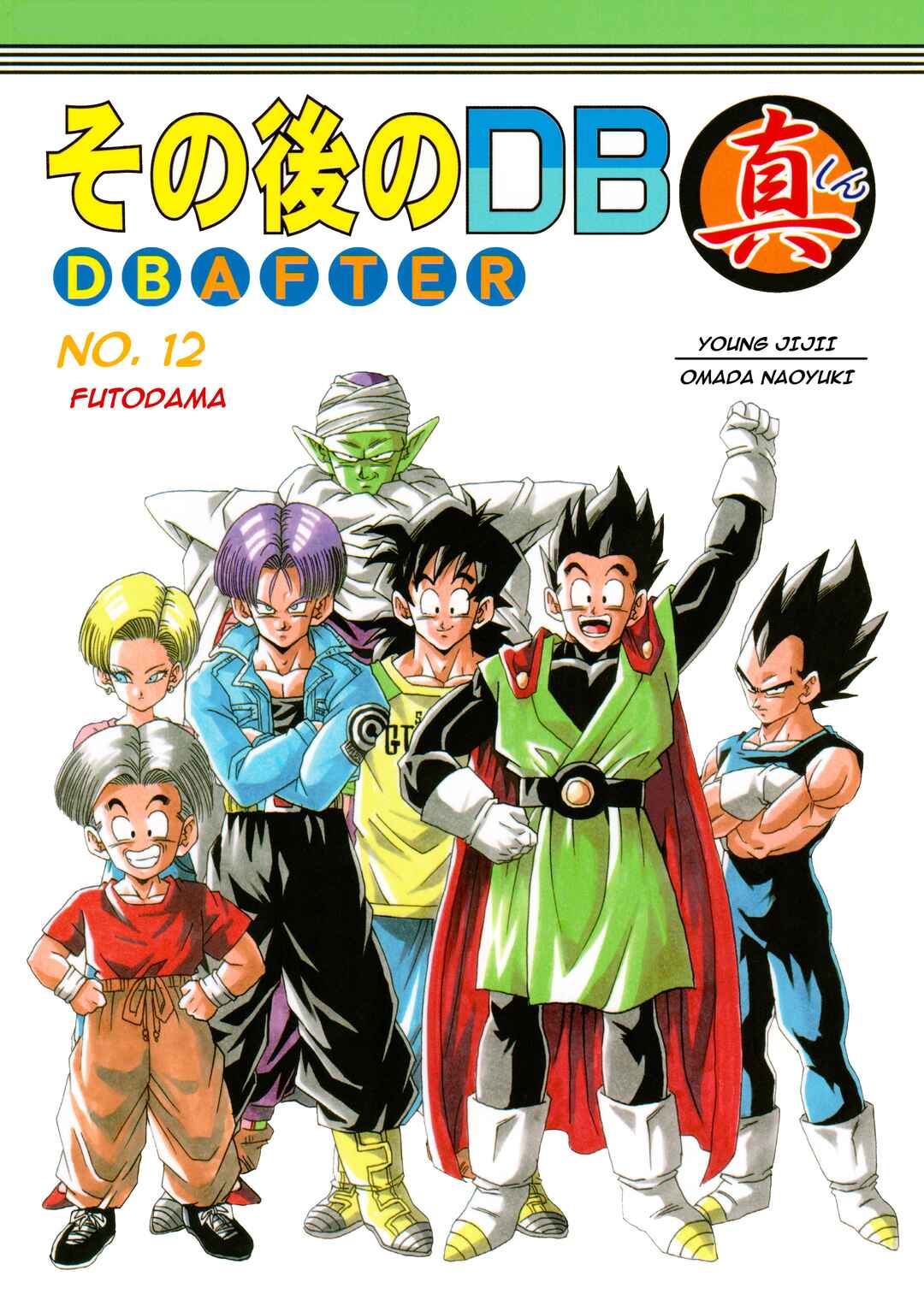 Page 1 Chapter 12 Dragon Ball After