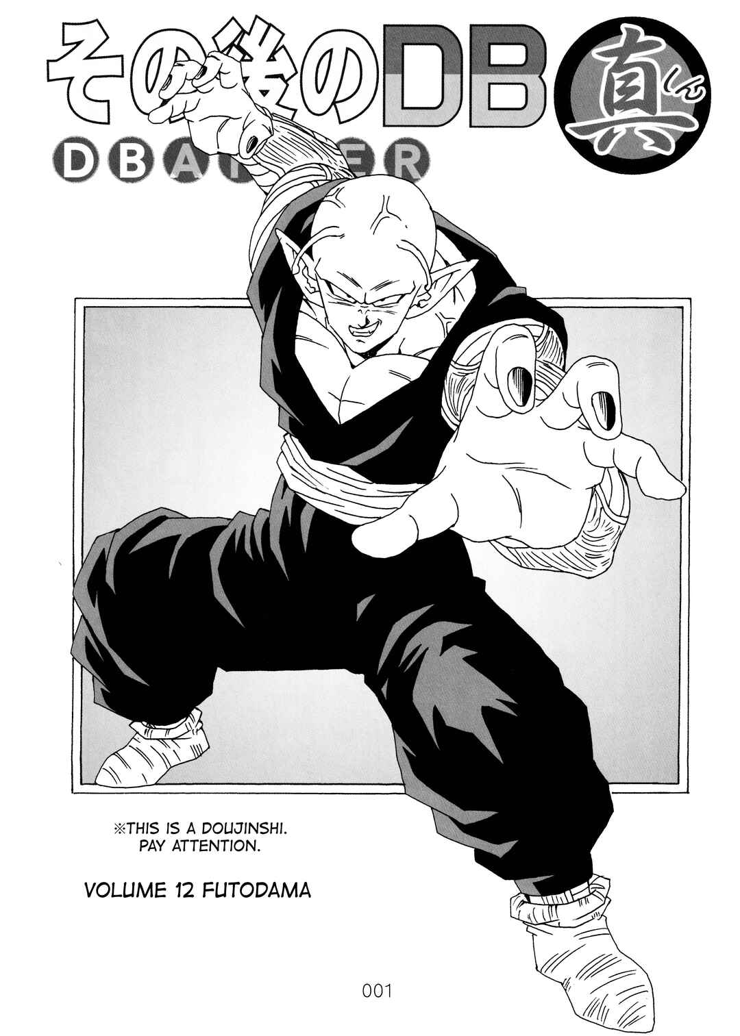 Page 2 Chapter 12 Dragon Ball After