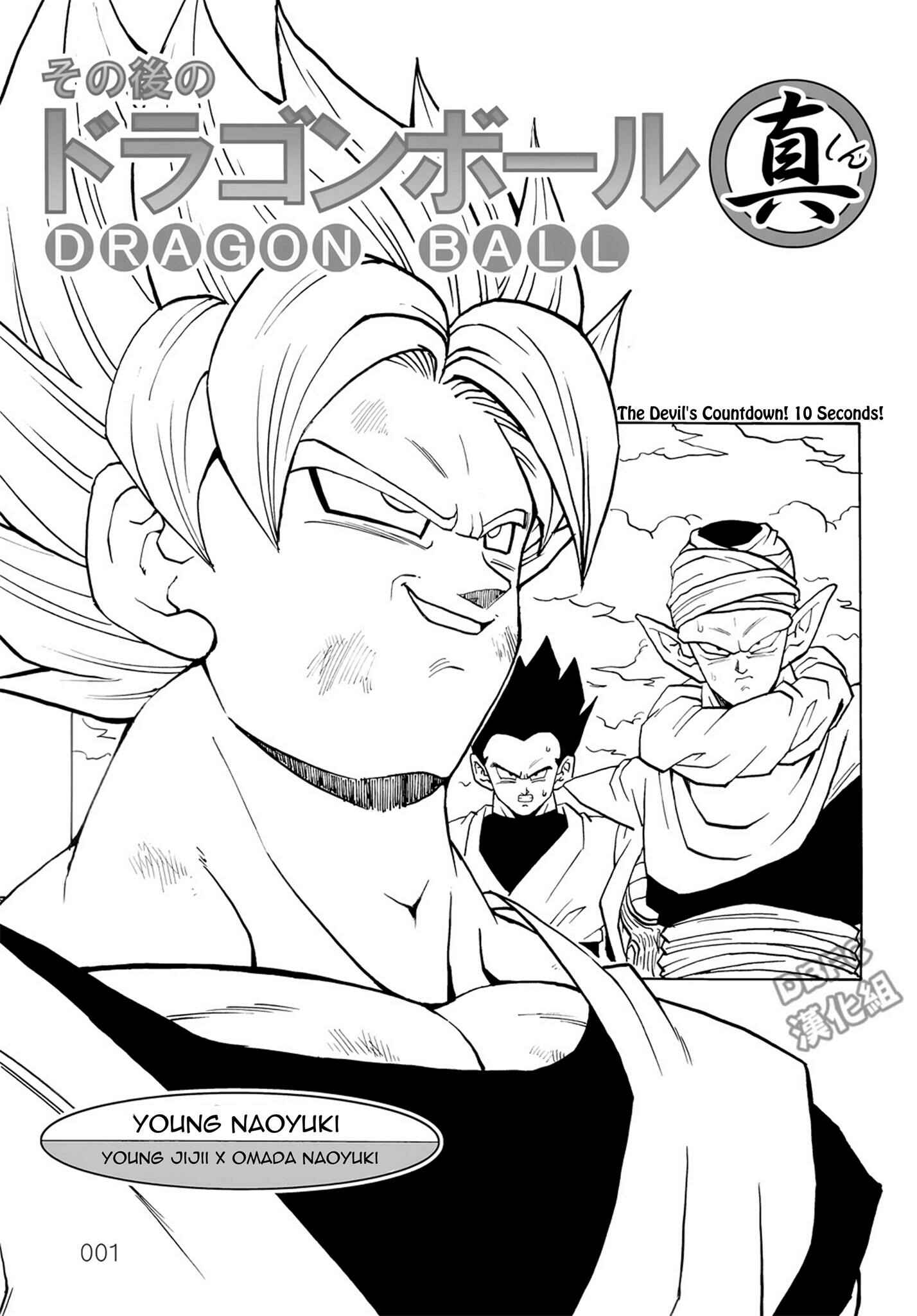 Page 2 Chapter 7 Dragon Ball After