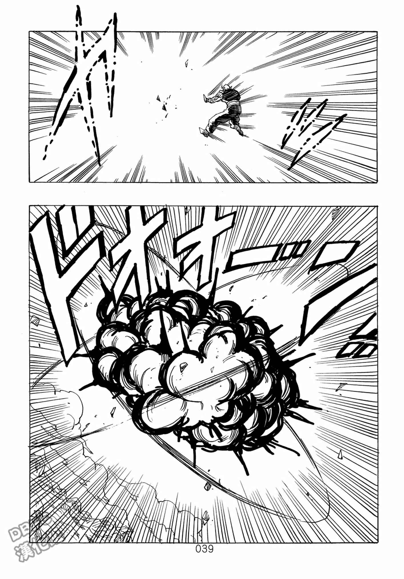 Page 40 Chapter 7 Dragon Ball After