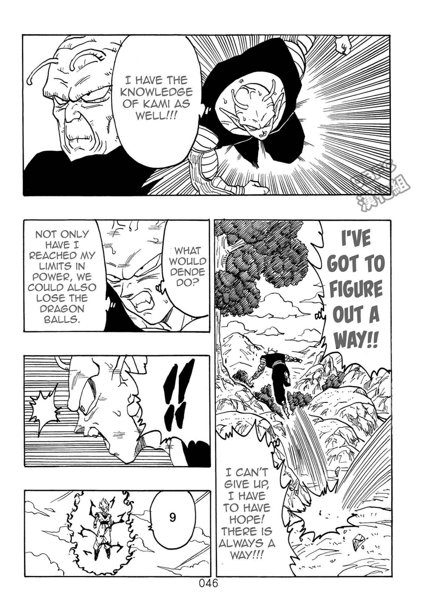 Page 47 Chapter 7 Dragon Ball After
