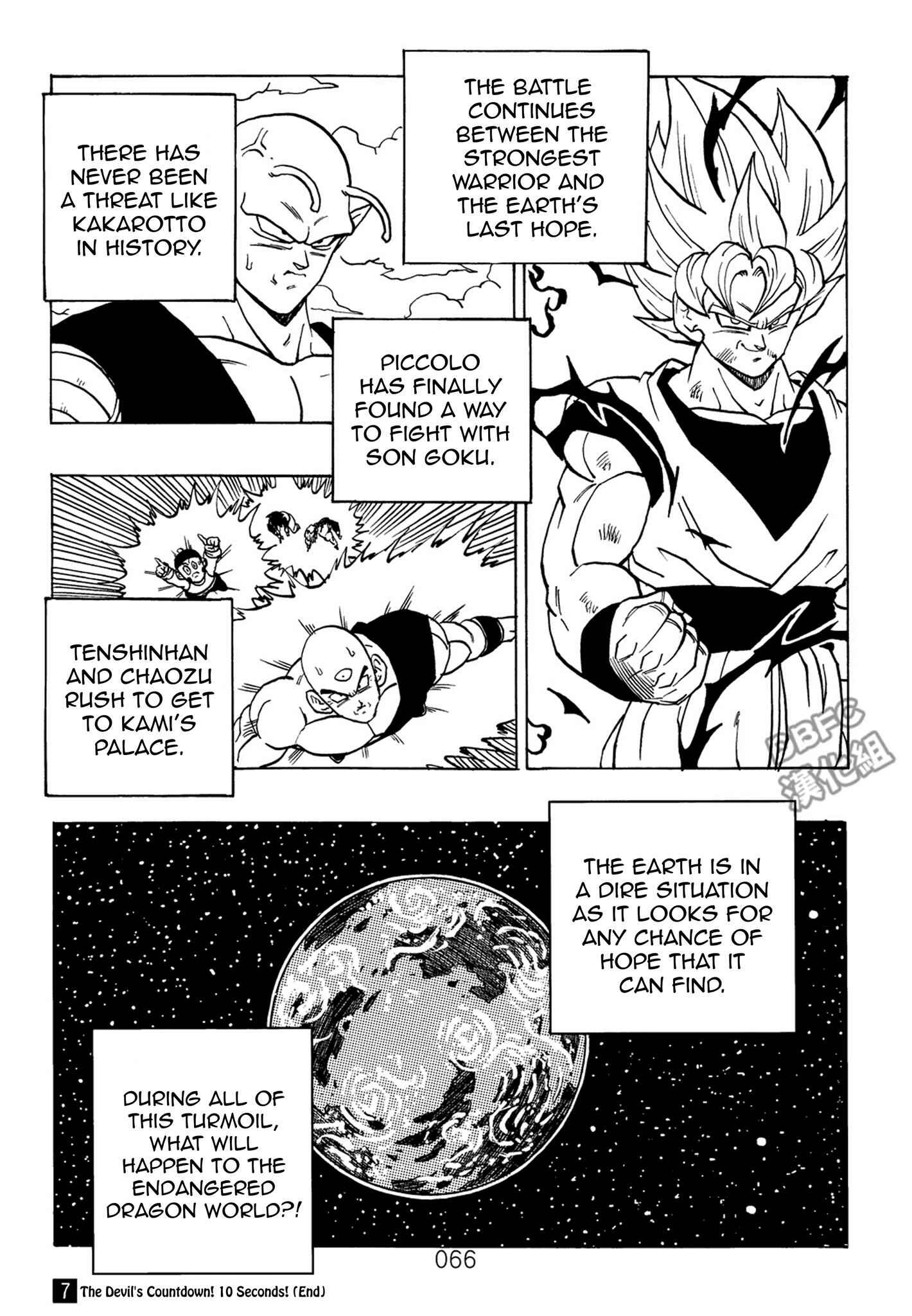 Page 67 Chapter 7 Dragon Ball After