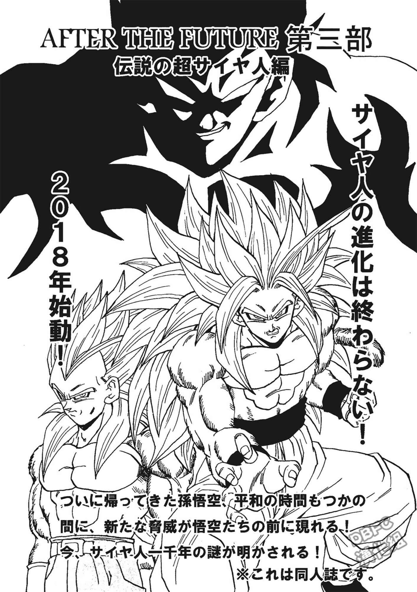Page 70 Chapter 7 Dragon Ball After