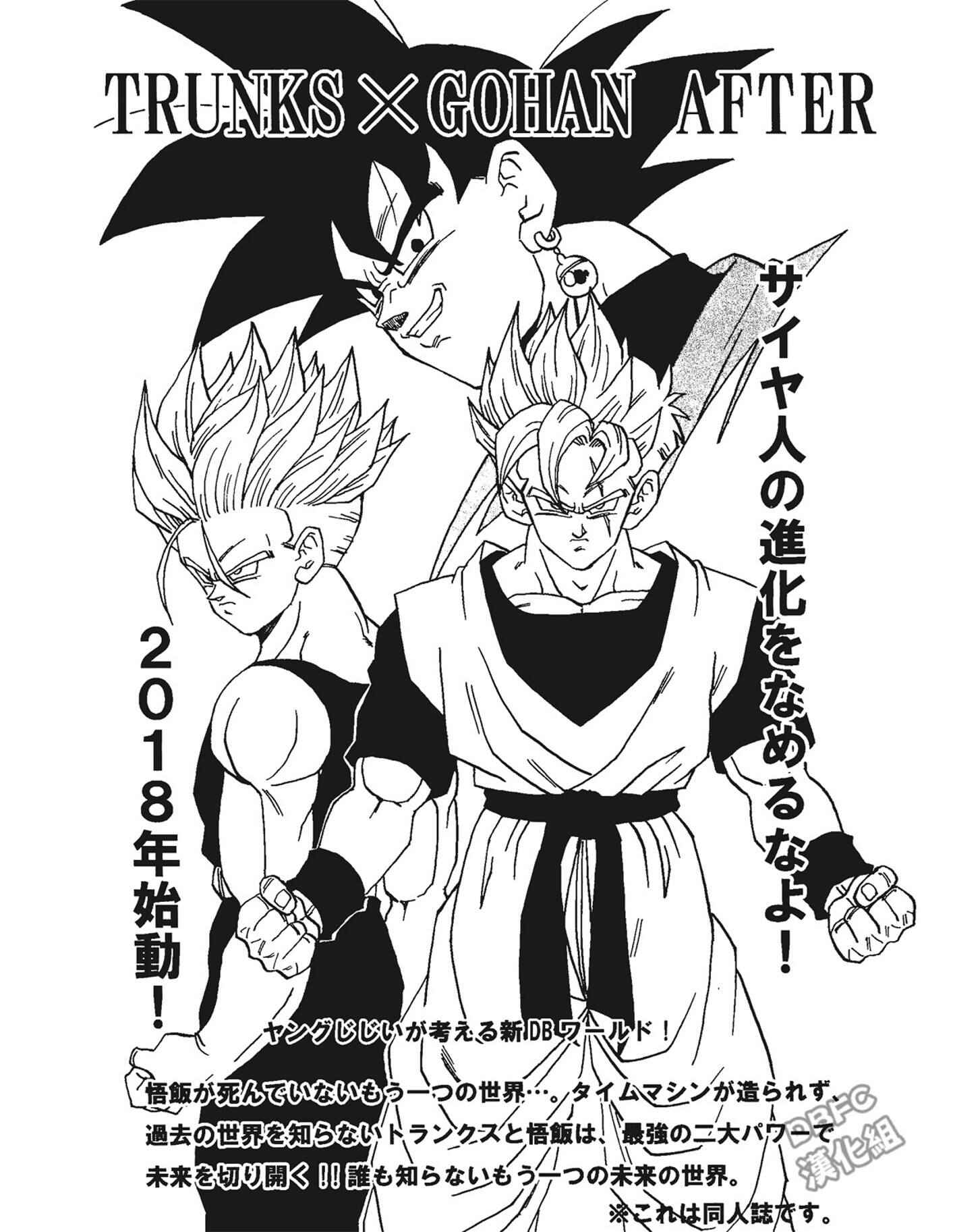 Page 71 Chapter 7 Dragon Ball After
