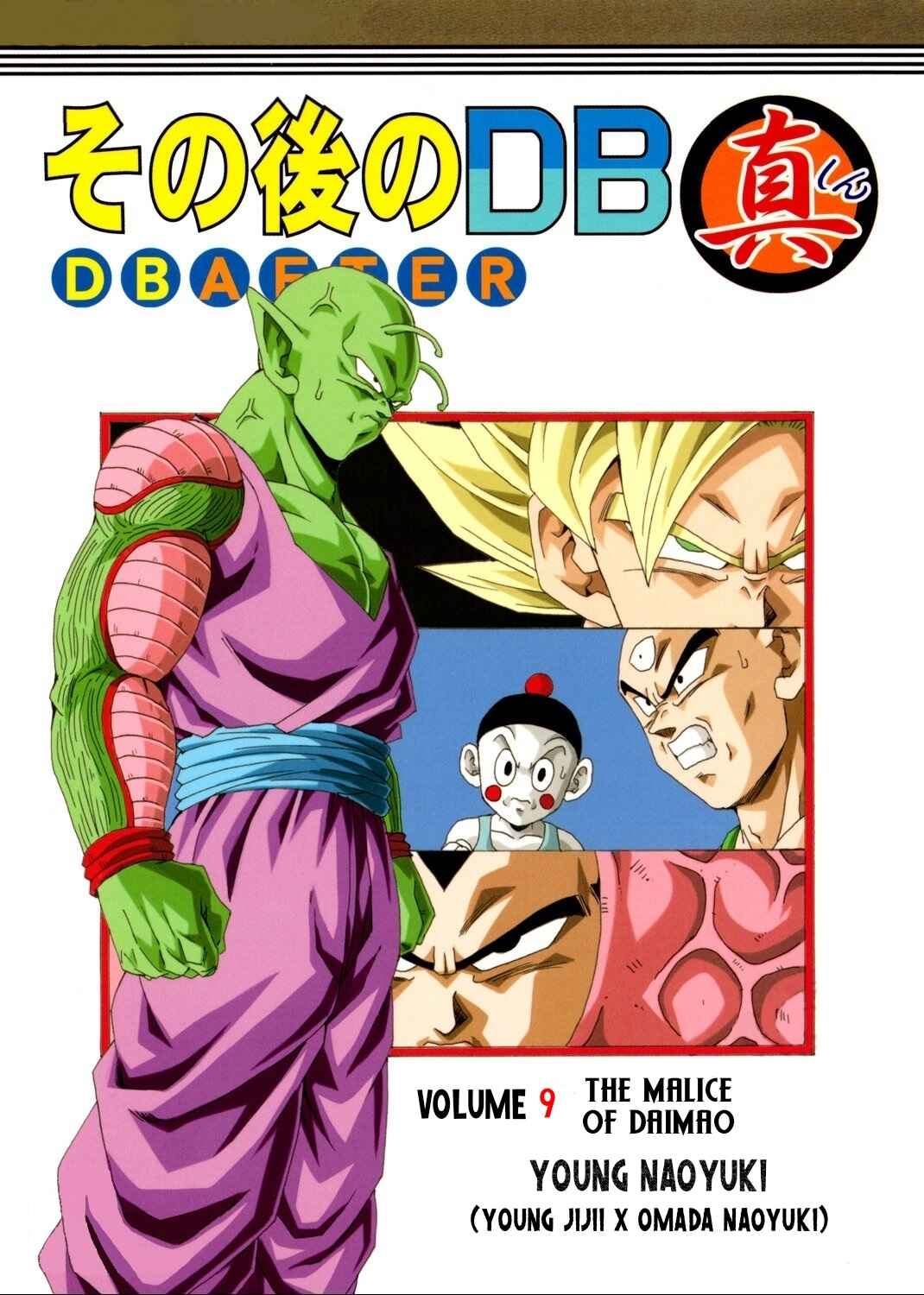 Page 1 Chapter 9 Dragon Ball After