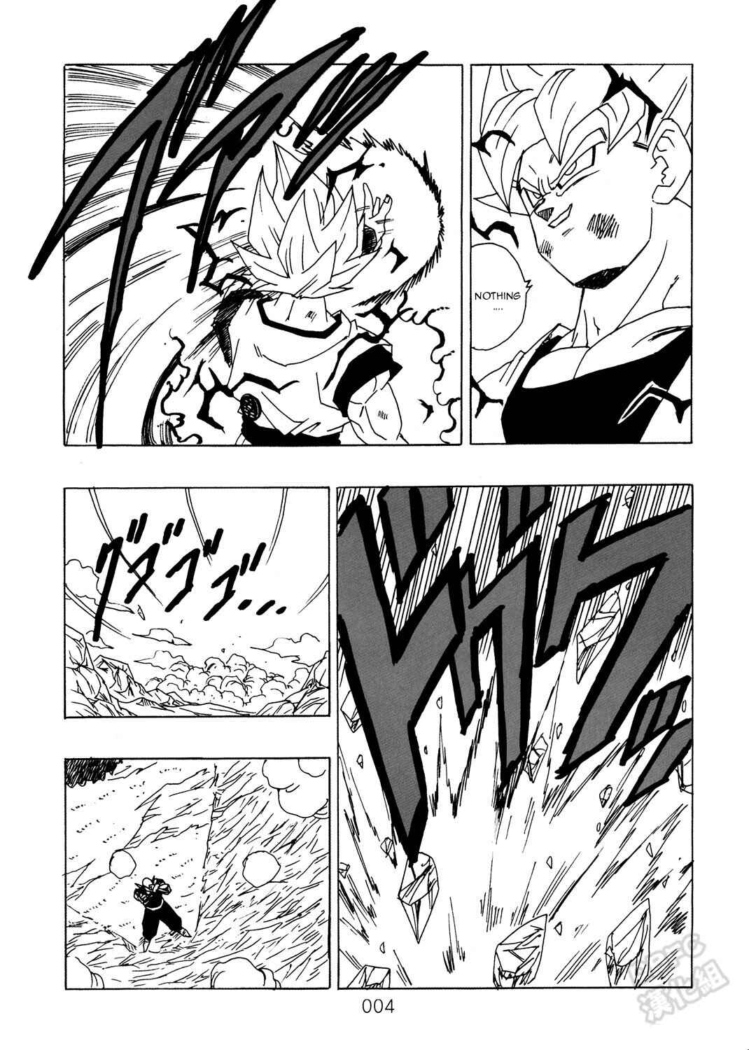 Page 5 Chapter 9 Dragon Ball After