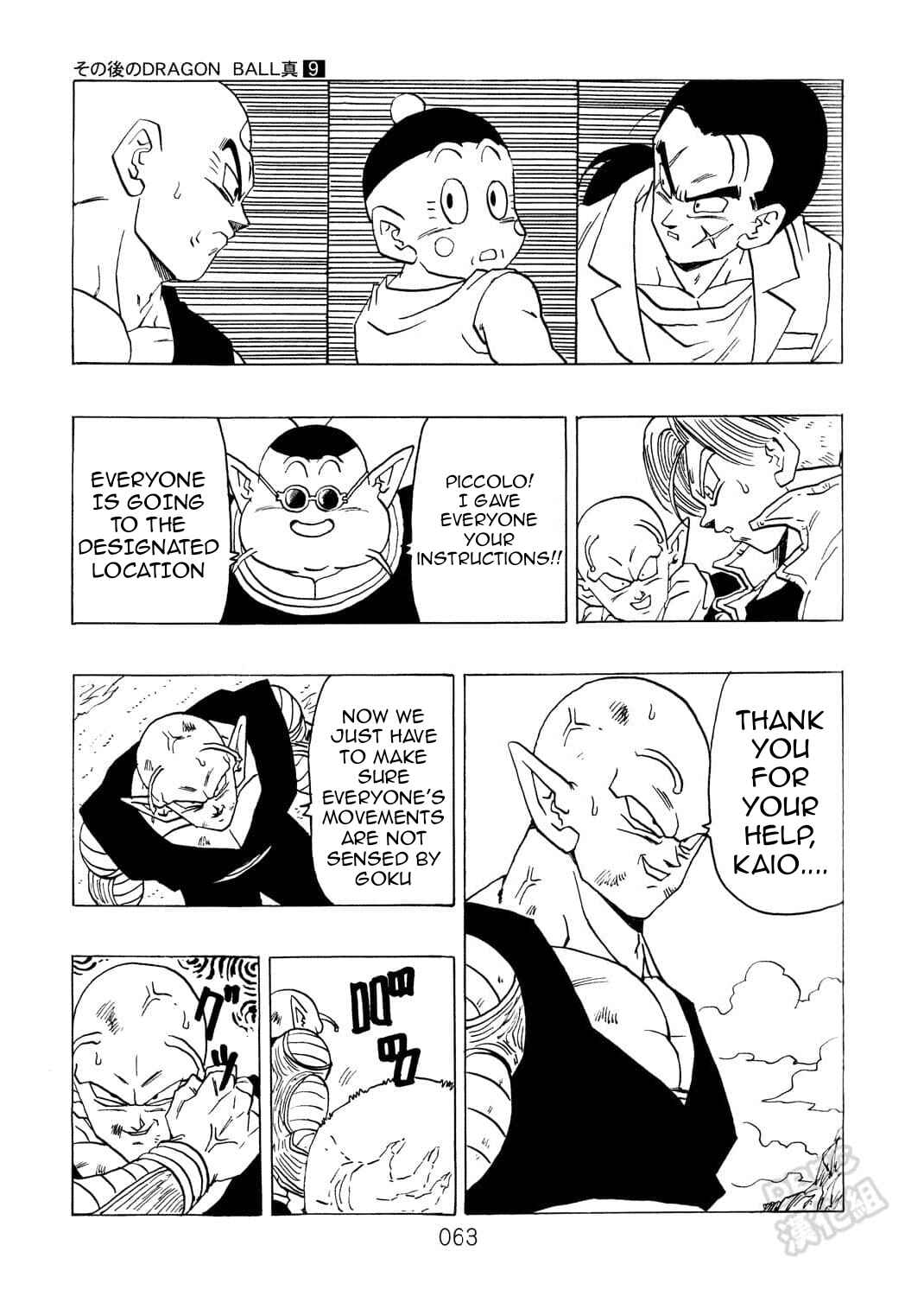 Page 64 Chapter 9 Dragon Ball After