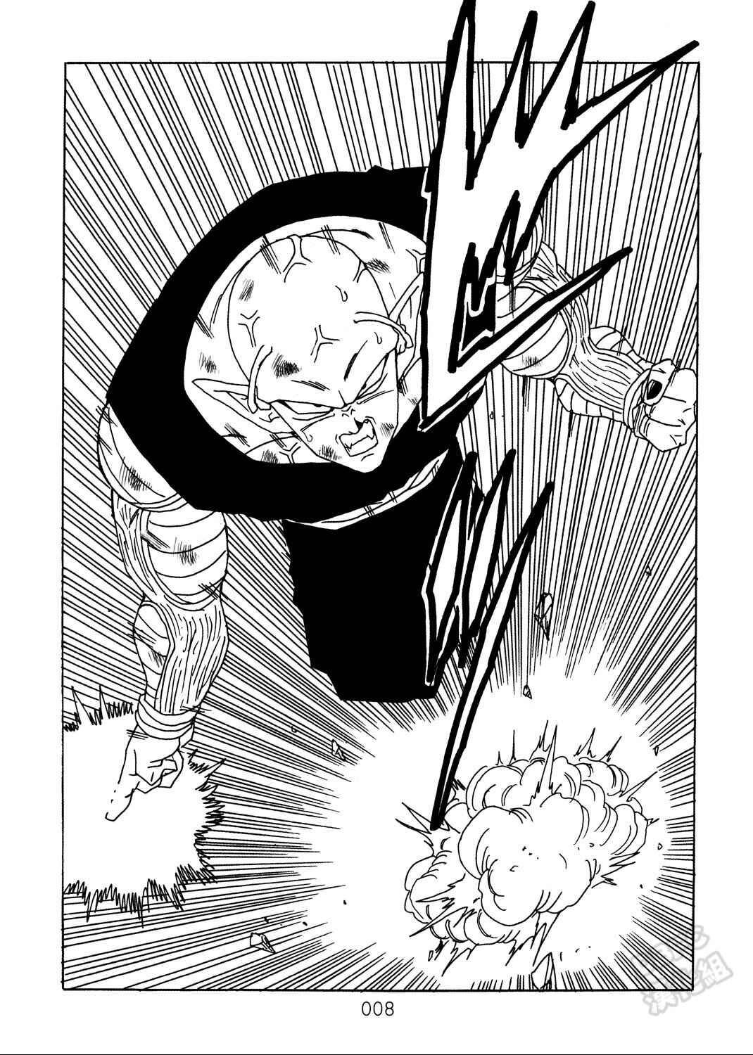 Page 9 Chapter 9 Dragon Ball After