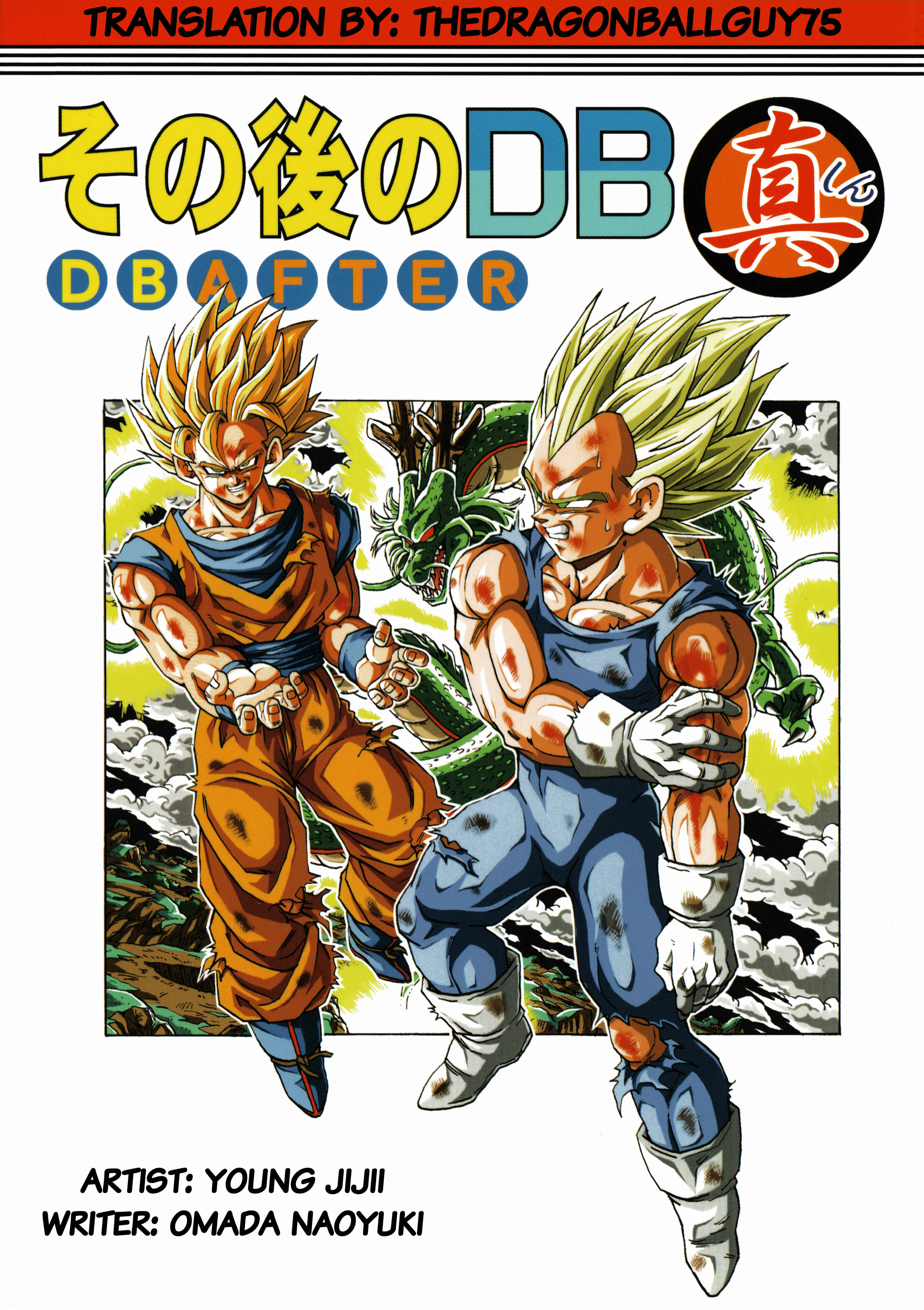 Page 1 Chapter 1 Dragon Ball After